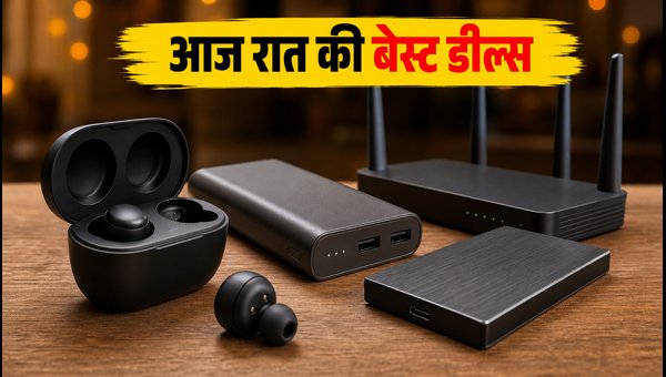 आज रात की बेस्ट गैजेट फ्लैश डील्स