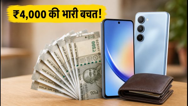Flipkart Axis Bank ऑफर: ₹4,000 की बचत