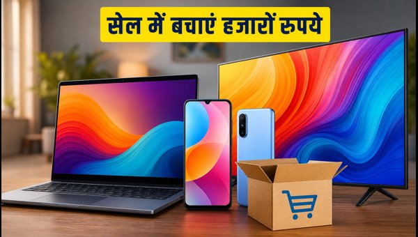 Flipkart Big Saving Days: भारी बचत के टिप्स Flipkart Big Saving Days: भारी बचत के टिप्स