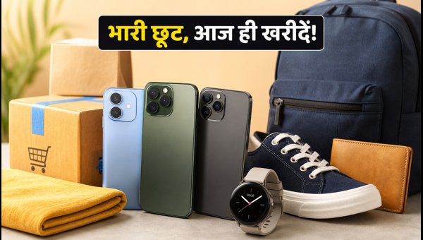 फ्लिपकार्ट फ्रीडम सेल: प्रीमियम फोन्स पर भारी छूट फ्लिपकार्ट फ्रीडम सेल: प्रीमियम फोन्स पर भारी छूट