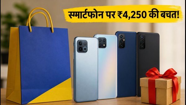 Flipkart Mobile Fest: स्मार्टफोन पर भारी बचत