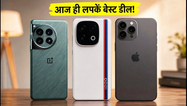Flipkart Sale: OnePlus 12 और IPhone पर भारी छूट