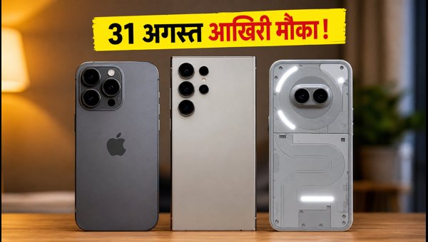 Flipkart SBI Offer: 31 अगस्त तक भारी बचत Flipkart SBI Offer: 31 अगस्त तक भारी बचत