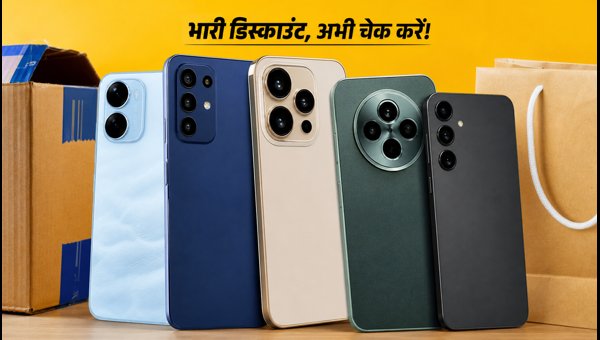 Flipkart SBI Offer: स्मार्टफोन्स पर भारी बचत