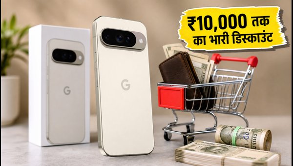 Google Pixel 11 सेल: ₹10,000 तक डिस्काउंट Google Pixel 11 सेल: ₹10,000 तक डिस्काउंट