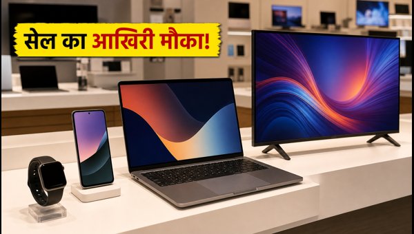 स्वतंत्रता दिवस सेल: वीकेंड तक भारी छूट स्वतंत्रता दिवस सेल: वीकेंड तक भारी छूट