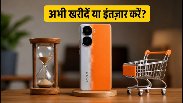 IQOO Neo 10: क्या अभी खरीदना सही है? IQOO Neo 10: क्या अभी खरीदना सही है?