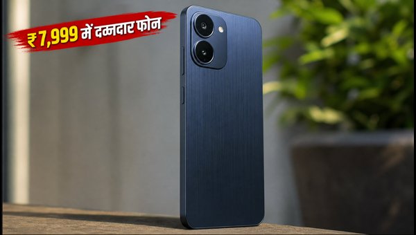 Lava Bold N4 Lite: ₹7,999 में लॉन्च Lava Bold N4 Lite: ₹7,999 में लॉन्च