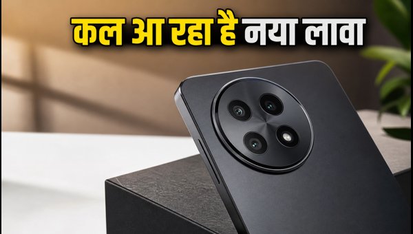 Lava Virat V1 Pro 5G: कल होगा लॉन्च Lava Virat V1 Pro 5G: कल होगा लॉन्च