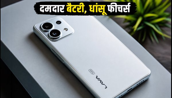 Lava Virat V1 Pro 5G: जानें कीमत और फीचर्स Lava Virat V1 Pro 5G: जानें कीमत और फीचर्स