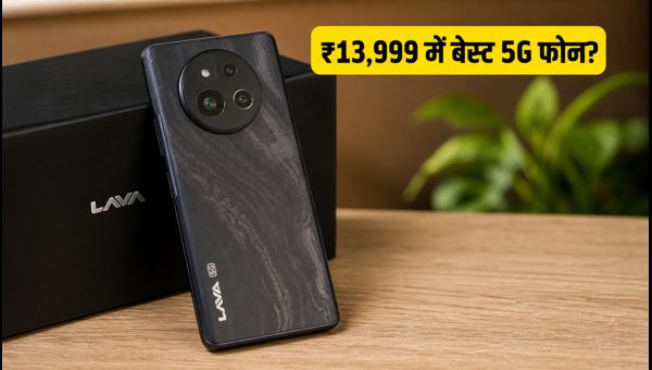 Lava Virat V1 Pro 5G: आज सेल शुरू