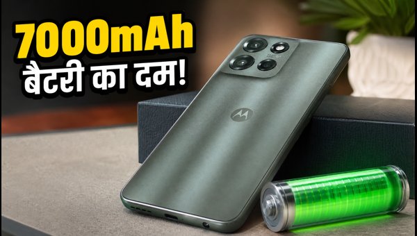 Moto G Max: 7000mAh बैटरी और दमदार गेमिंग