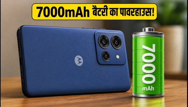 Moto G Max: 7000mAh बैटरी वाला नया फोन
