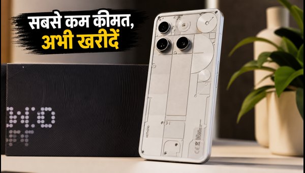 फ्रीडम सेल: Nothing Phone (3) पर भारी डिस्काउंट फ्रीडम सेल: Nothing Phone (3) पर भारी डिस्काउंट