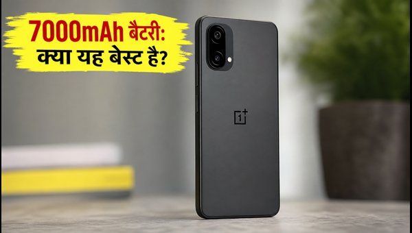 OnePlus N6x: 7000mAh बैटरी और गेमिंग टेस्ट OnePlus N6x: 7000mAh बैटरी और गेमिंग टेस्ट