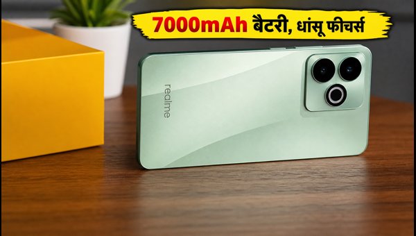Realme 16x 5G: 7000mAh बैटरी और धांसू फीचर्स Realme 16x 5G: 7000mAh बैटरी और धांसू फीचर्स