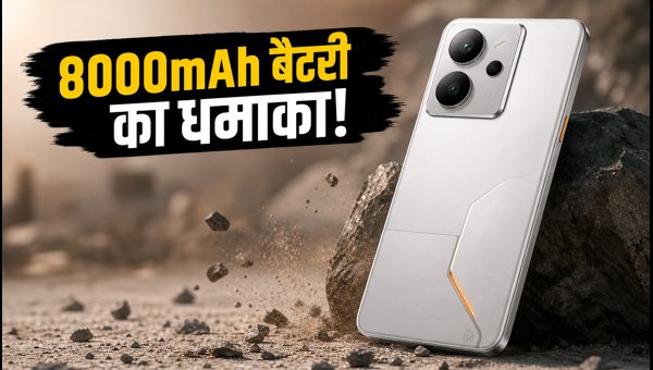 Realme P4s 5G: 8000mAh बैटरी वाला गेमिंग फोन Realme P4s 5G: 8000mAh बैटरी वाला गेमिंग फोन