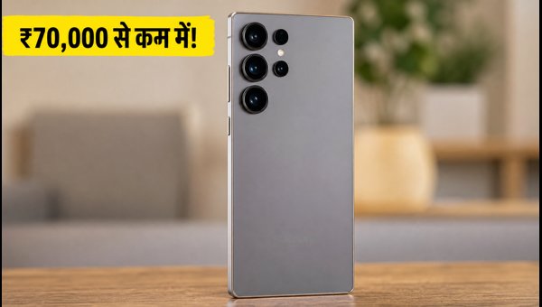 Samsung Galaxy S25 Ultra पर भारी डिस्काउंट