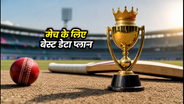 वुमेंस एशिया कप: Jio, Airtel के बेस्ट प्लान्स वुमेंस एशिया कप: Jio, Airtel के बेस्ट प्लान्स