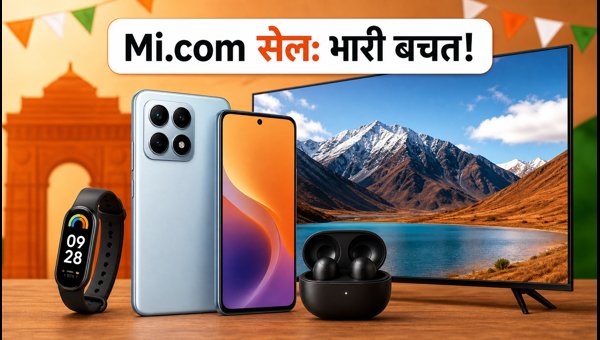 Xiaomi Sale: Mi.com पर पाएं बंपर डिस्काउंट
