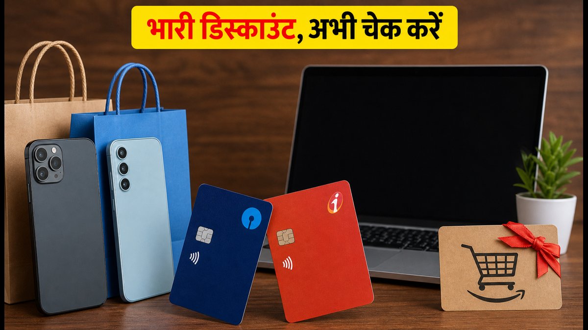 CRED गिफ्ट कार्ड्स से पाएं भारी डिस्काउंट