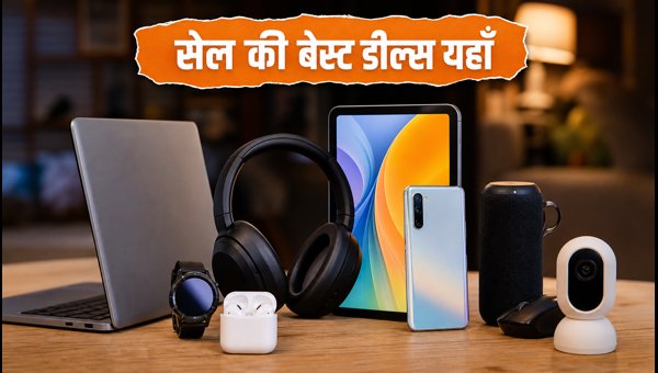 Amazon Great Indian Festival 2026: बेस्ट डील्स का गणित