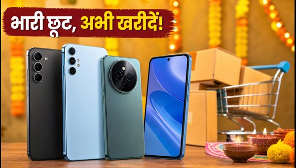 Amazon सेल: इन स्मार्टफोन्स पर भारी बचत Amazon सेल: इन स्मार्टफोन्स पर भारी बचत