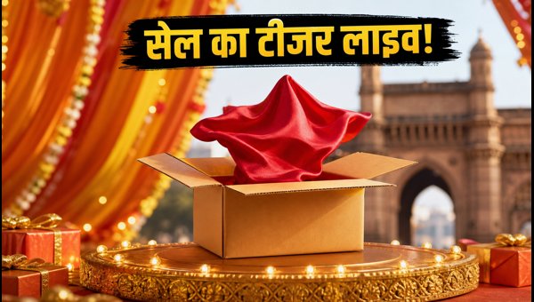 Amazon Great Indian Festival 2026: सेल की पूरी तैयारी Amazon Great Indian Festival 2026: सेल की पूरी तैयारी