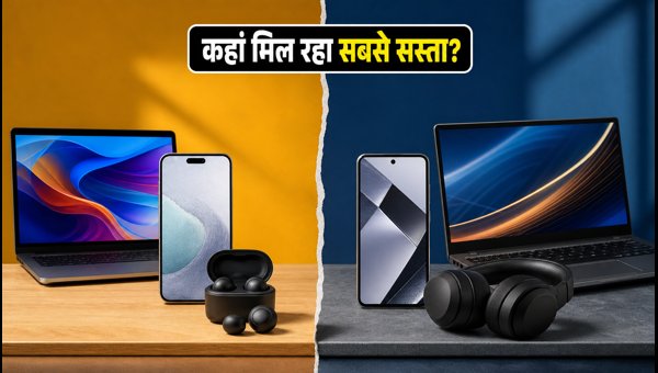अमेज़न Vs फ्लिपकार्ट: सितंबर की बेस्ट डील्स