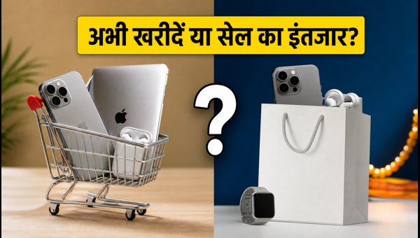 Apple प्रोडक्ट्स पर भारी बचत का मौका Apple प्रोडक्ट्स पर भारी बचत का मौका