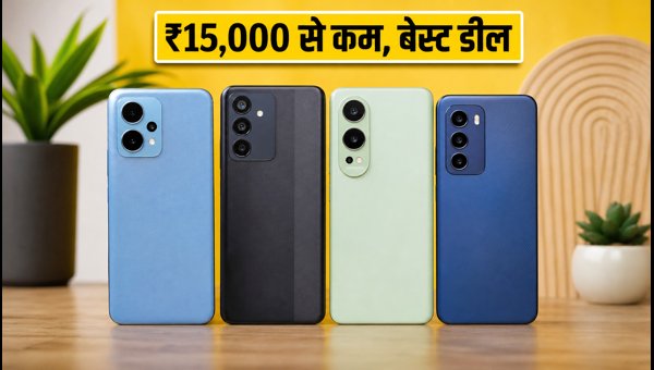 ₹15,000 से कम के बेस्ट 5G स्मार्टफोन्स ₹15,000 से कम के बेस्ट 5G स्मार्टफोन्स