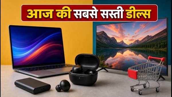 Flipkart और Croma पर आज की बेस्ट डील्स Flipkart और Croma पर आज की बेस्ट डील्स