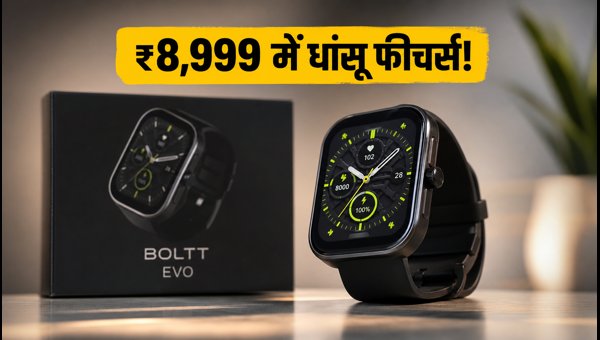 ₹8,999 में लॉन्च हुआ नया Boltt Evo फोन