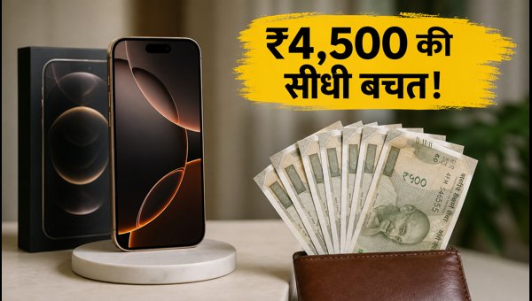 Flipkart Axis Bank ऑफर: ₹4,500 तक की बचत Flipkart Axis Bank ऑफर: ₹4,500 तक की बचत