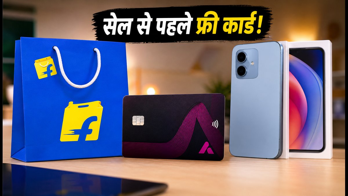 Flipkart Axis Bank कार्ड: सेल से पहले फ्री ऑफर