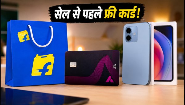 Flipkart Axis Bank कार्ड: सेल से पहले फ्री ऑफर Flipkart Axis Bank कार्ड: सेल से पहले फ्री ऑफर