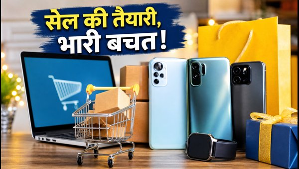 Flipkart Big Billion Days 2026: शॉपिंग के बेस्ट टिप्स