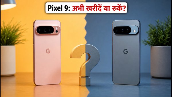 Google Pixel 9: 30 सितंबर तक बेस्ट डील