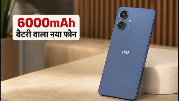 HMD Vibe 2 Pro 5G: लॉन्च और फीचर्स