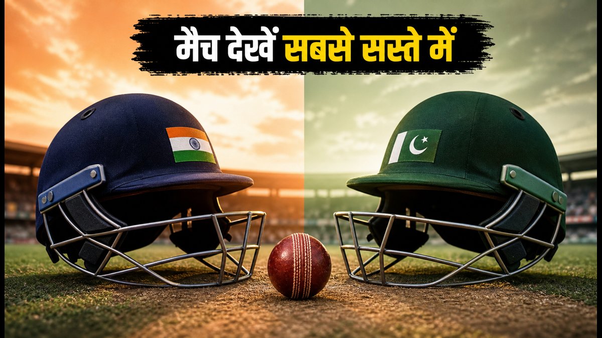 भारत-पाक मैच: Sony LIV के सस्ते रिचार्ज प्लान