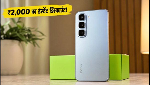 Infinix Hot 70 Pro सेल: बैंक ऑफर्स और डिस्काउंट