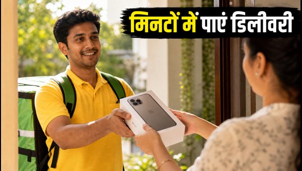 IPhone 18 Pro: मिनटों में पाएं डिलीवरी IPhone 18 Pro: मिनटों में पाएं डिलीवरी