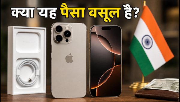 IPhone 18 Pro भारत में लॉन्च: जानें पूरी डिटेल