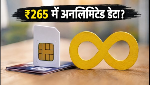 Jio का ₹449 वाला सस्ता फैमिली प्लान