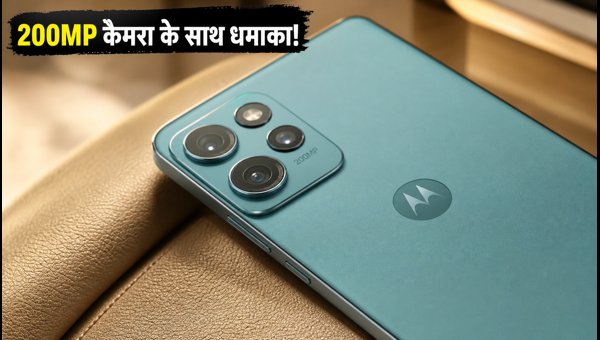 Motorola Edge 70 Neo का टीजर जारी, जानें फीचर्स Motorola Edge 70 Neo का टीजर जारी, जानें फीचर्स