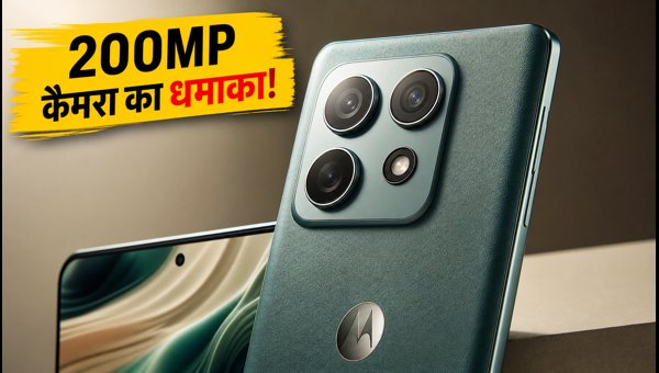Motorola Signature 27: 200MP कैमरा के साथ धमाका Motorola Signature 27: 200MP कैमरा के साथ धमाका