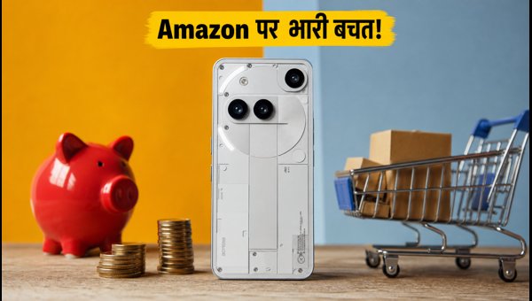 Nothing Phone (3) पर Amazon Vs Flipkart डील Nothing Phone (3) पर Amazon Vs Flipkart डील