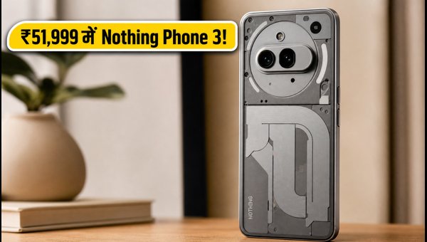 Nothing Phone 3 पर भारी डिस्काउंट, अभी खरीदें?