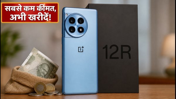 OnePlus 12R पर सबसे बड़ी सेल डील