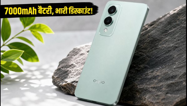 OPPO K14 Lite लॉन्च: ऑफर्स और कीमत जानें OPPO K14 Lite लॉन्च: ऑफर्स और कीमत जानें